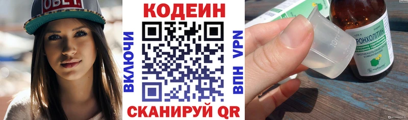 Кодеиновый сироп Lean напиток Lean (лин)  сайты даркнета какой сайт  Нариманов 
