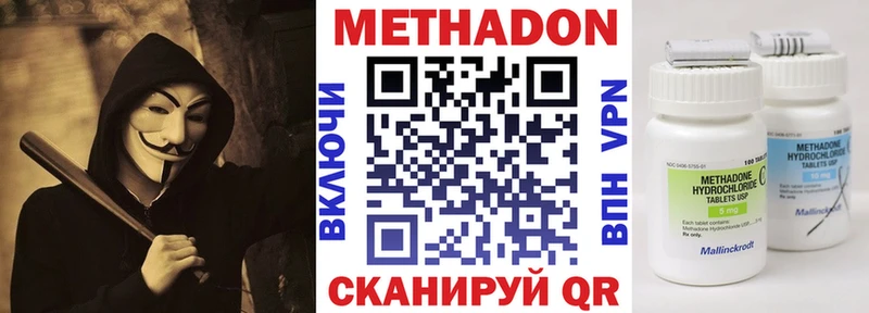 как найти наркотики  Нариманов  МЕТАДОН мёд 